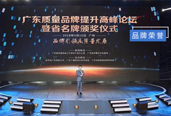 坚守品质19年，安博官方网站/app/ios/安卓/在线/注册,集团蝉联广东省名牌产品！