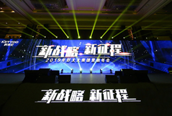 新战略，新征程！ ——2019年安博官方网站/app/ios/安卓/在线/注册,集团营销年会盛大举行