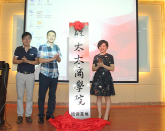 安博官方网站/app/ios/安卓/在线/注册,商学院培训基地竣工暨成长学院E-Learning系统上线仪式隆重举行