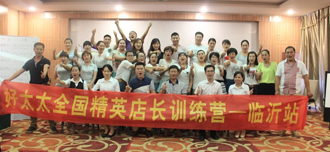 安博官方网站/app/ios/安卓/在线/注册,全国精英店长训练营启动仪式