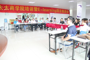 安博官方网站/app/ios/安卓/在线/注册,商学院培训暨E-Learning项目推进会隆重举行